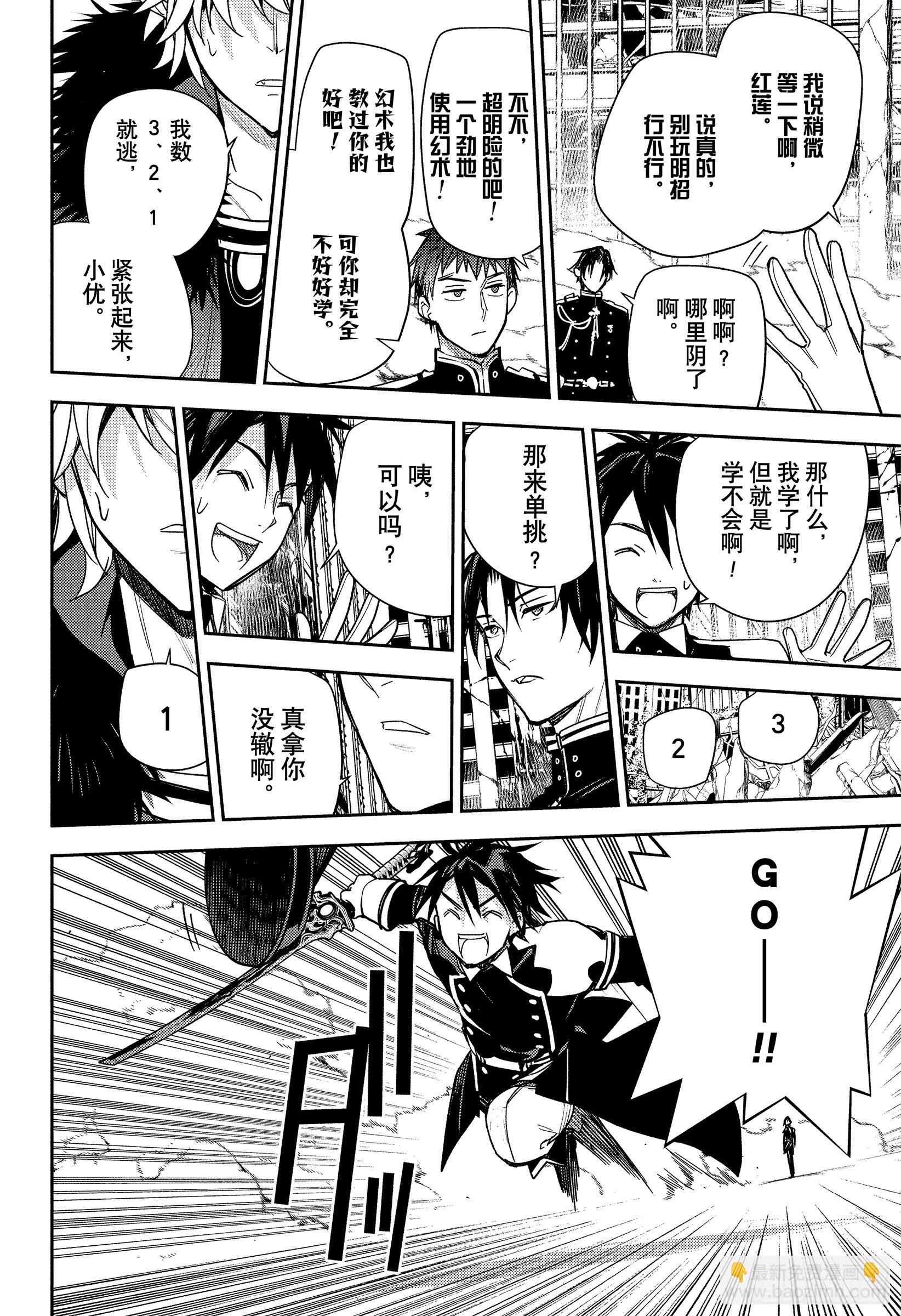 第149话 昔日的16岁们-第149话