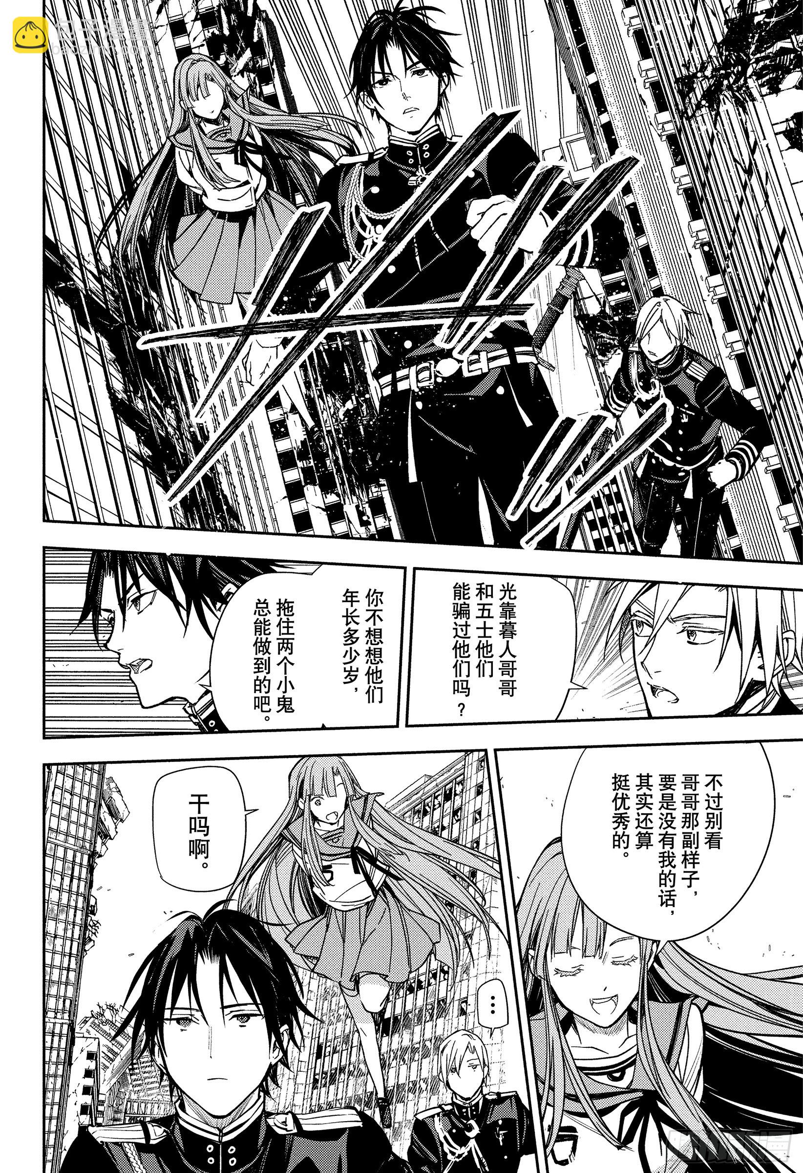 第149话 昔日的16岁们-第149话