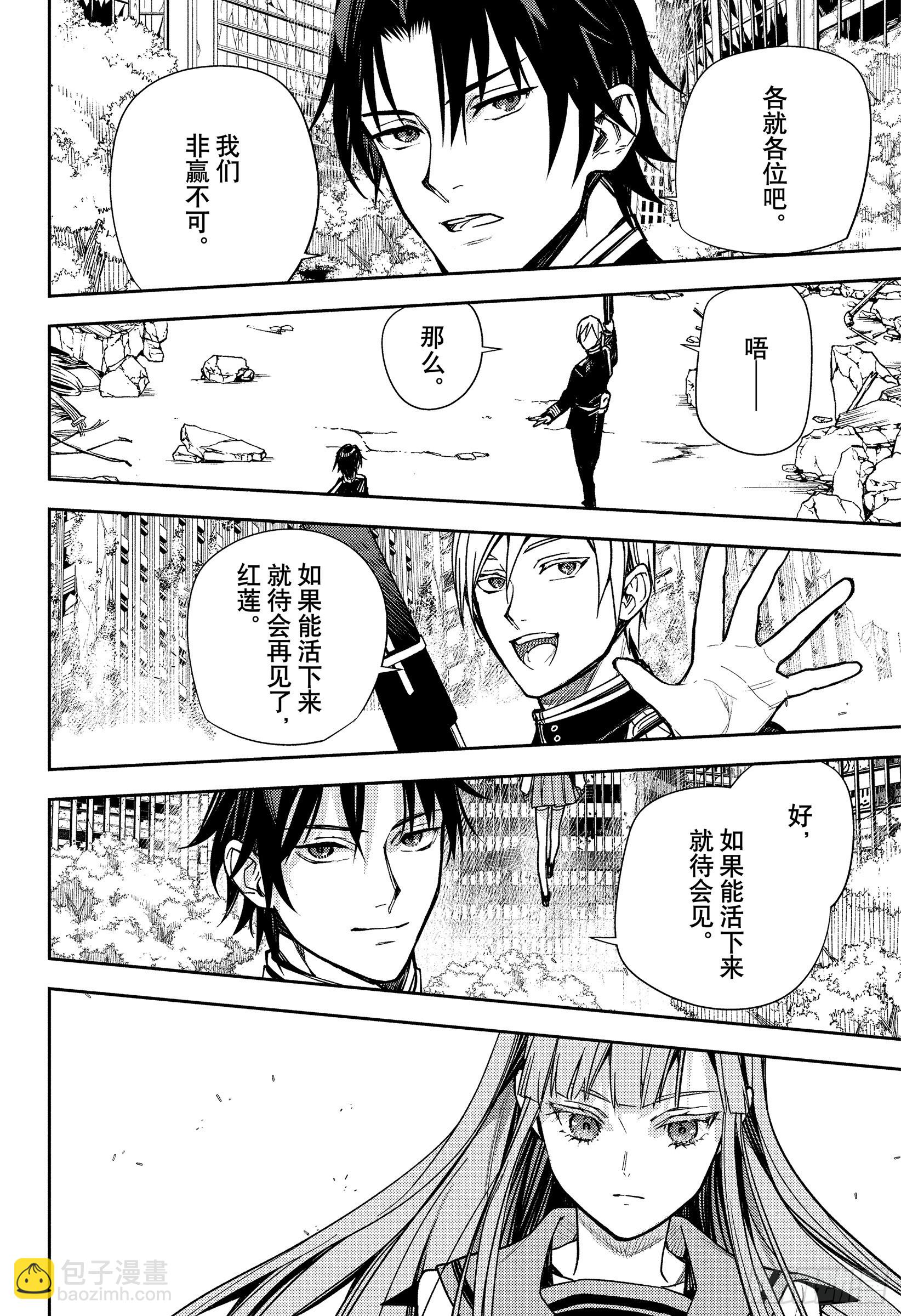 第149话 昔日的16岁们-第149话