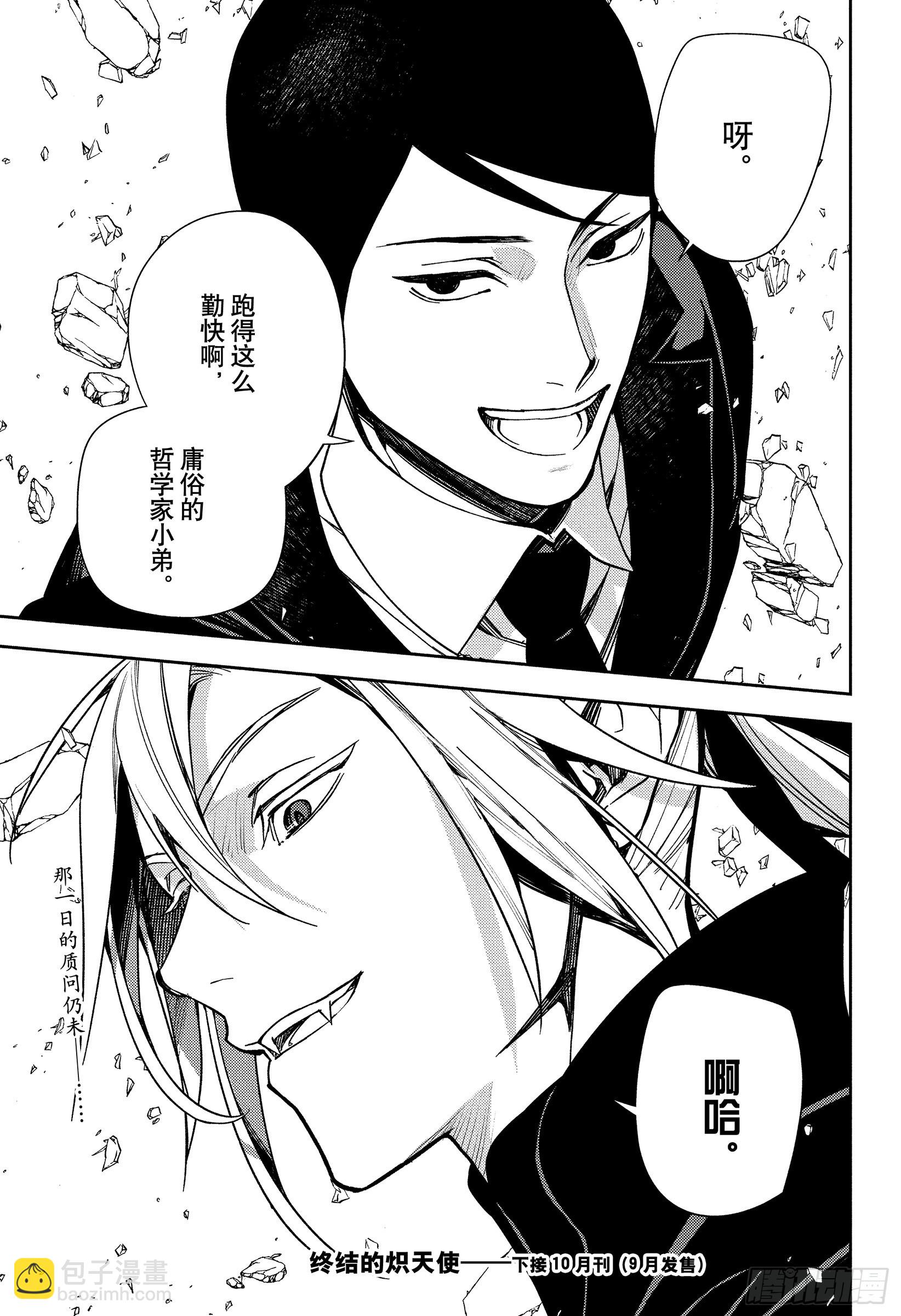 第149话 昔日的16岁们-第149话