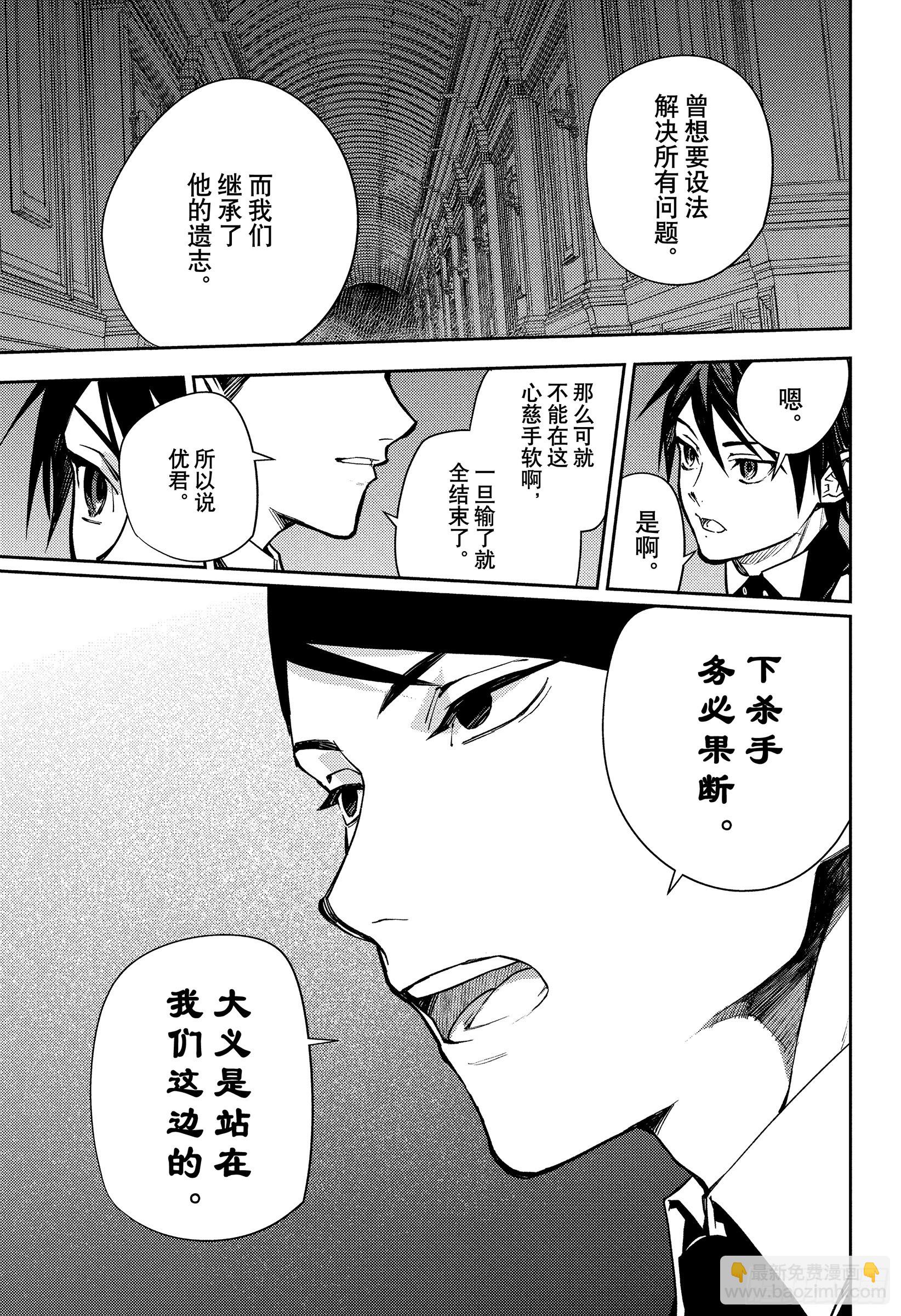 第149话 昔日的16岁们-第149话