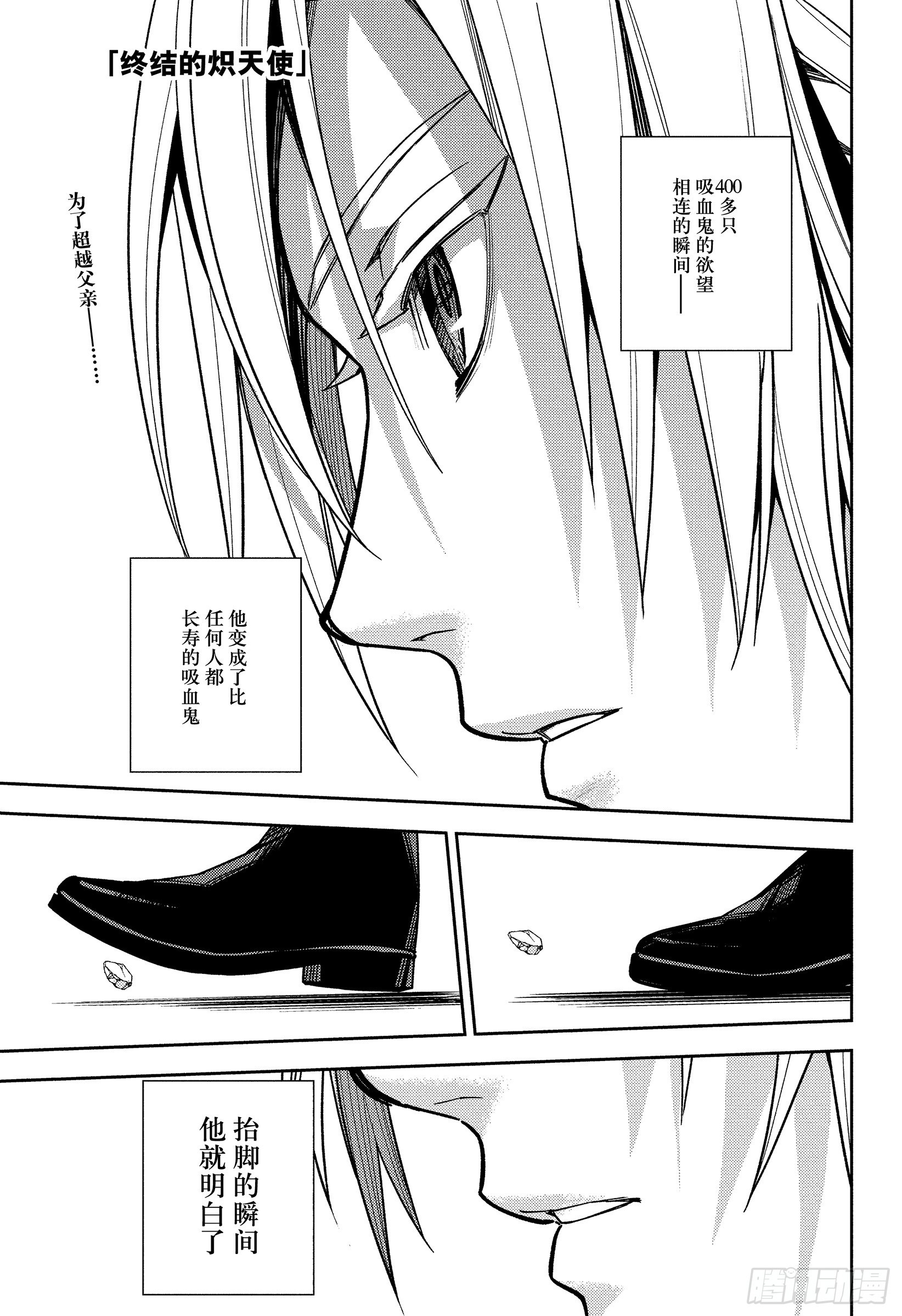 第151话苟延残喘直至最后一刻-第151话