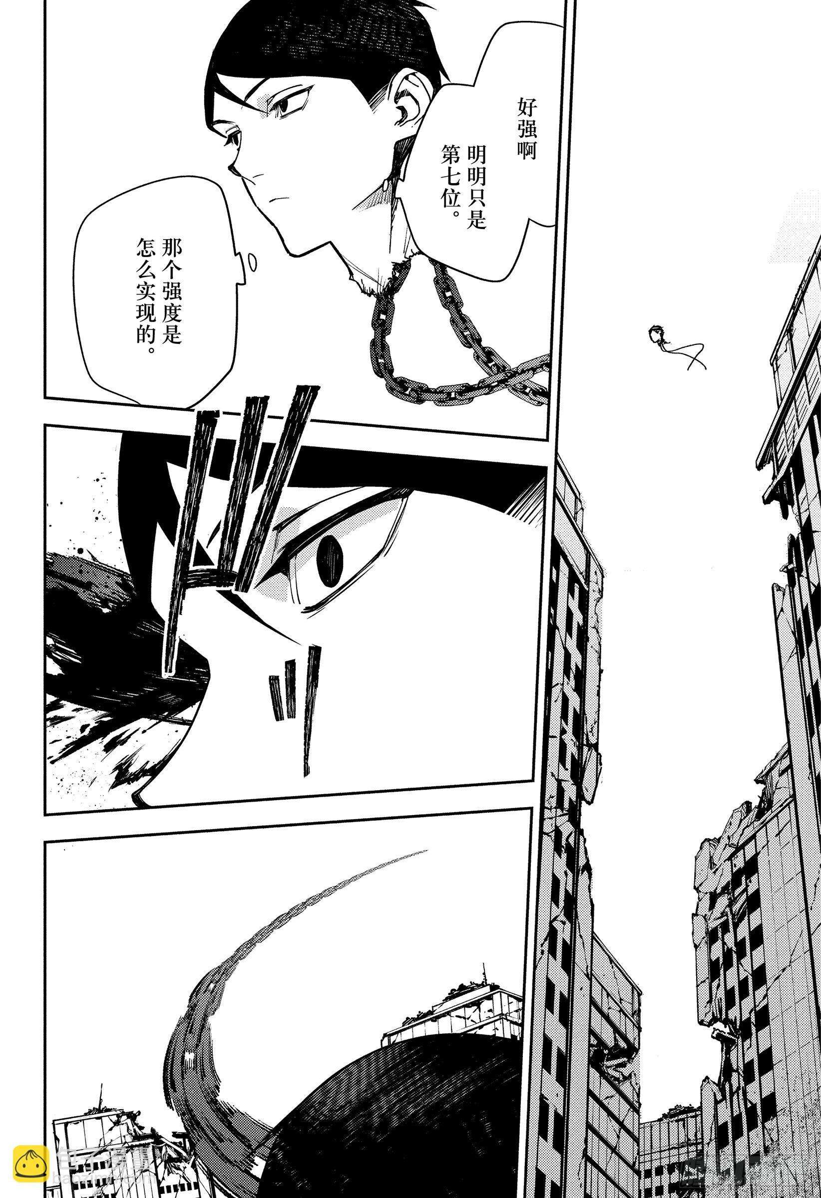 第151话苟延残喘直至最后一刻-第151话