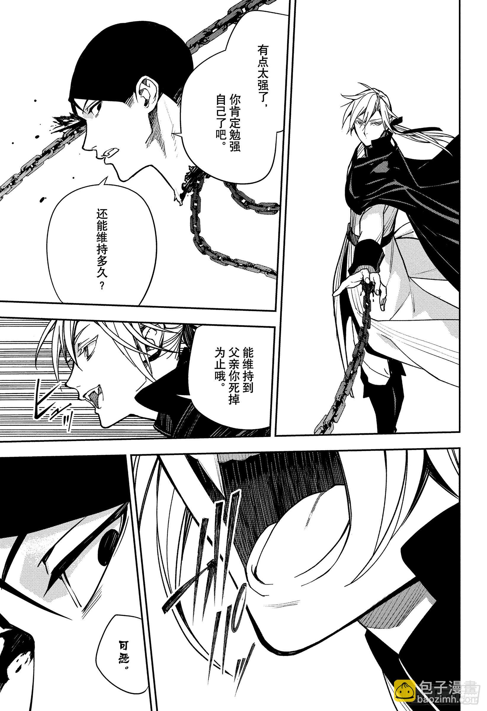 第151话苟延残喘直至最后一刻-第151话