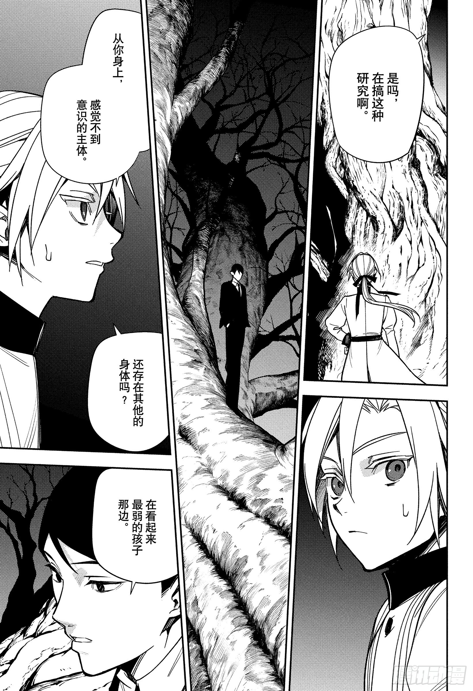 第151话苟延残喘直至最后一刻-第151话