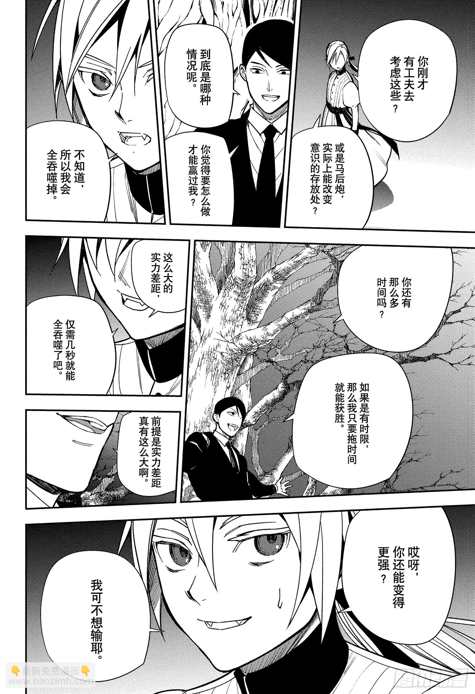 第151话苟延残喘直至最后一刻-第151话