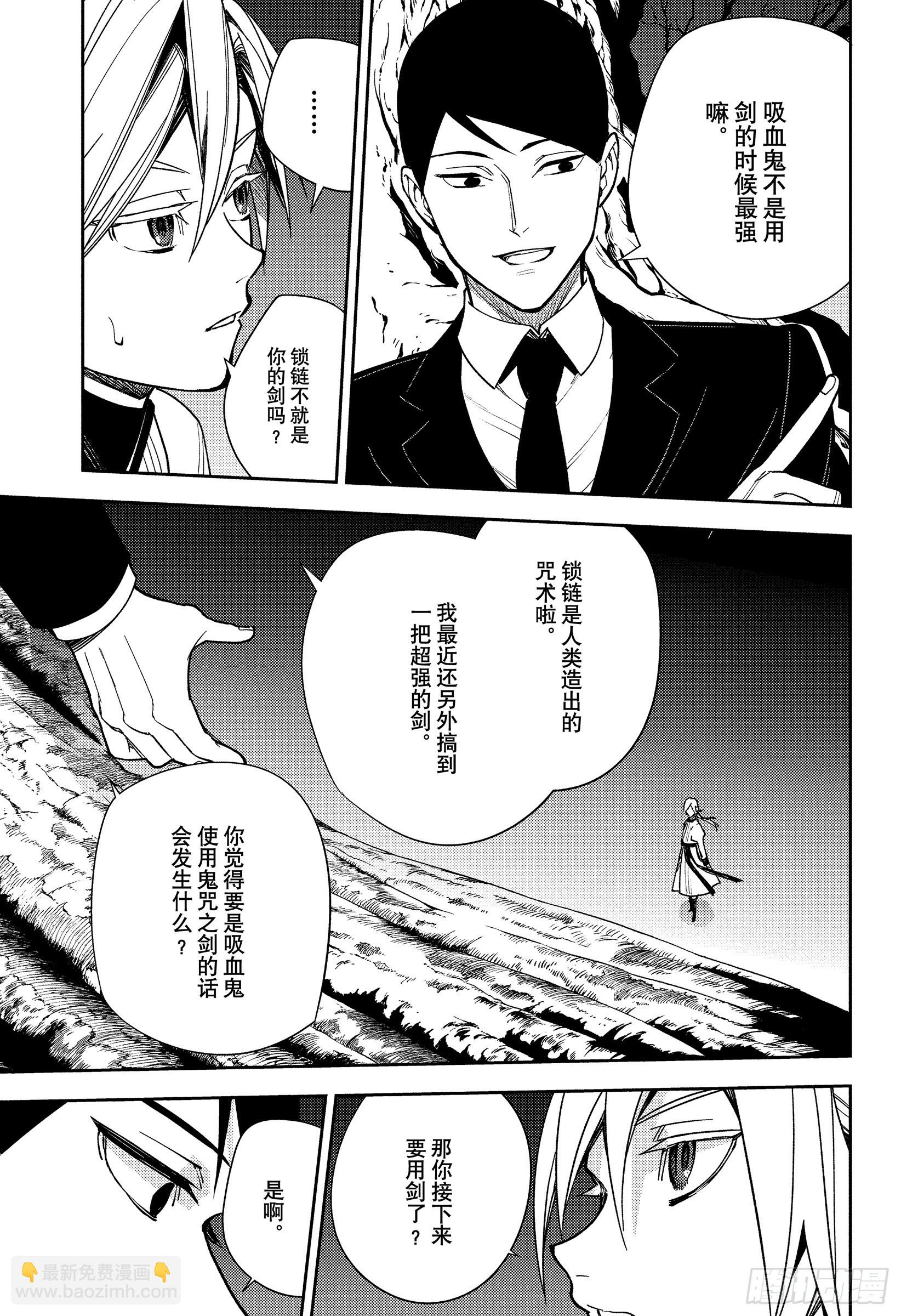 第151话苟延残喘直至最后一刻-第151话