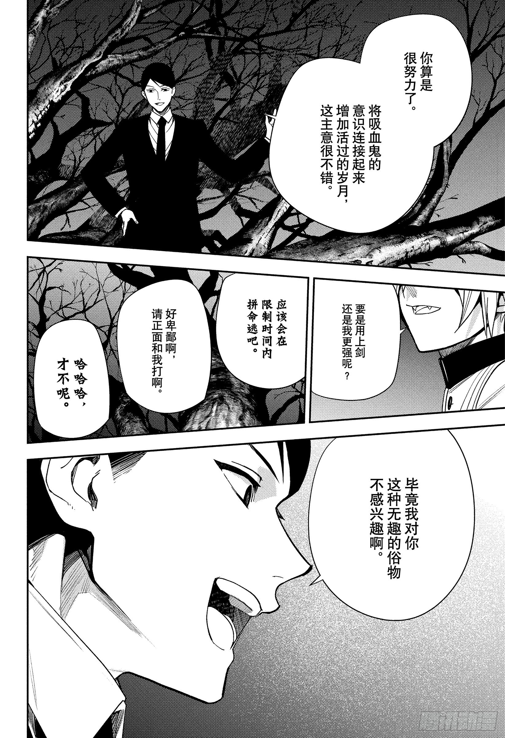 第151话苟延残喘直至最后一刻-第151话