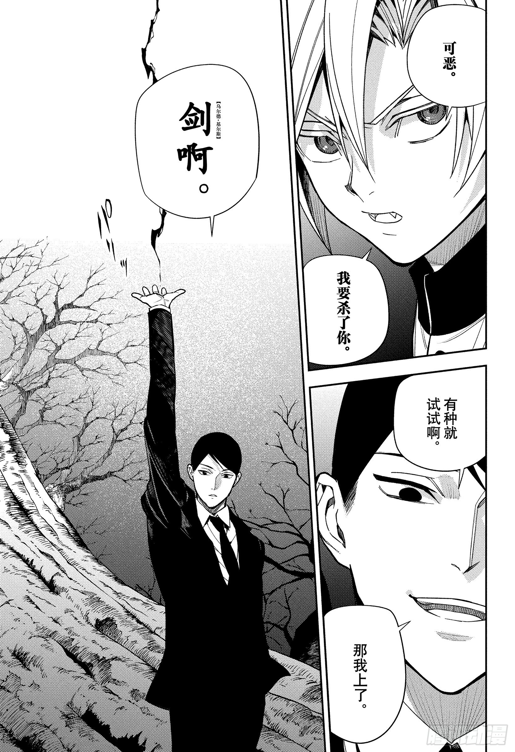 第151话苟延残喘直至最后一刻-第151话