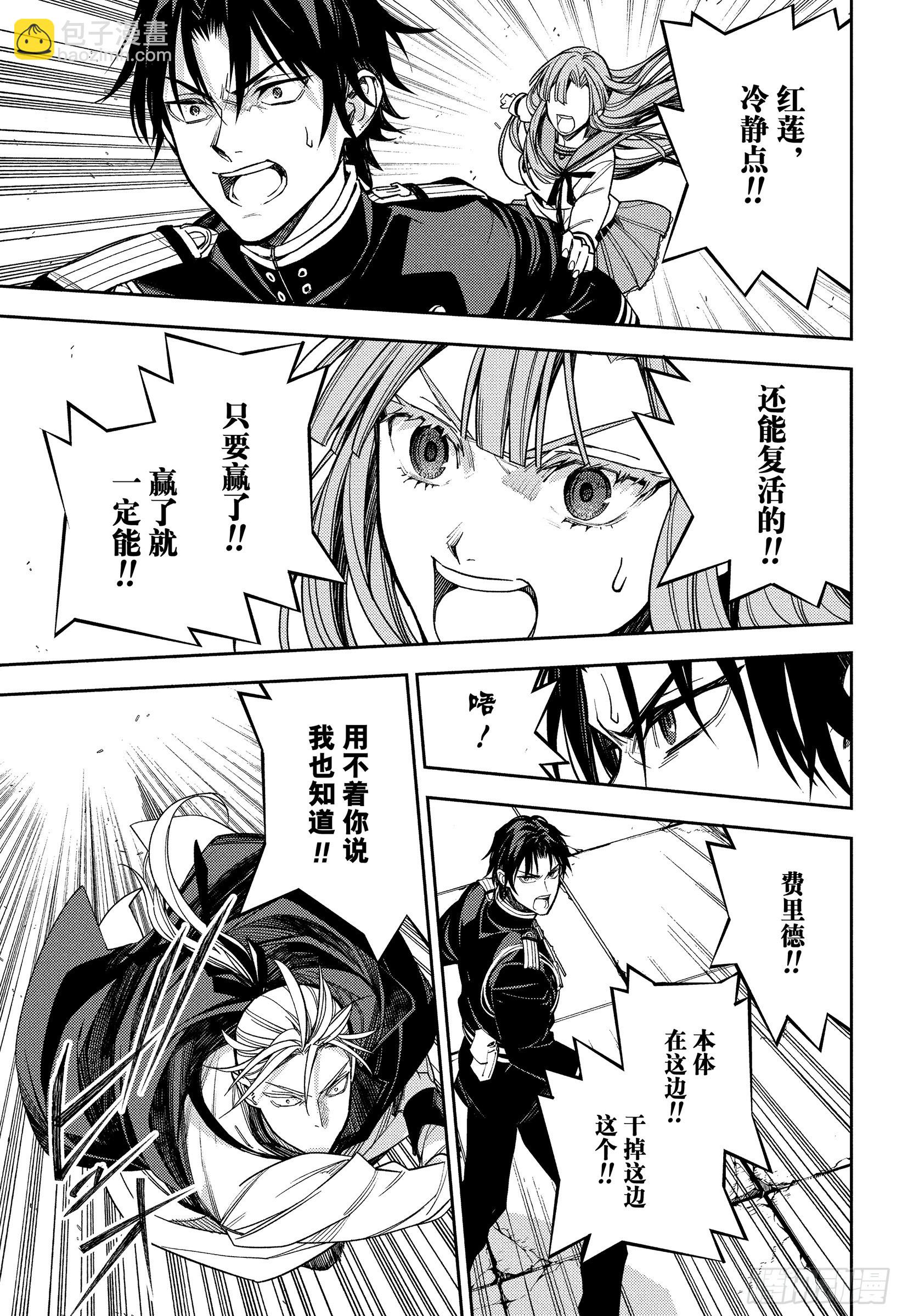 第151话苟延残喘直至最后一刻-第151话