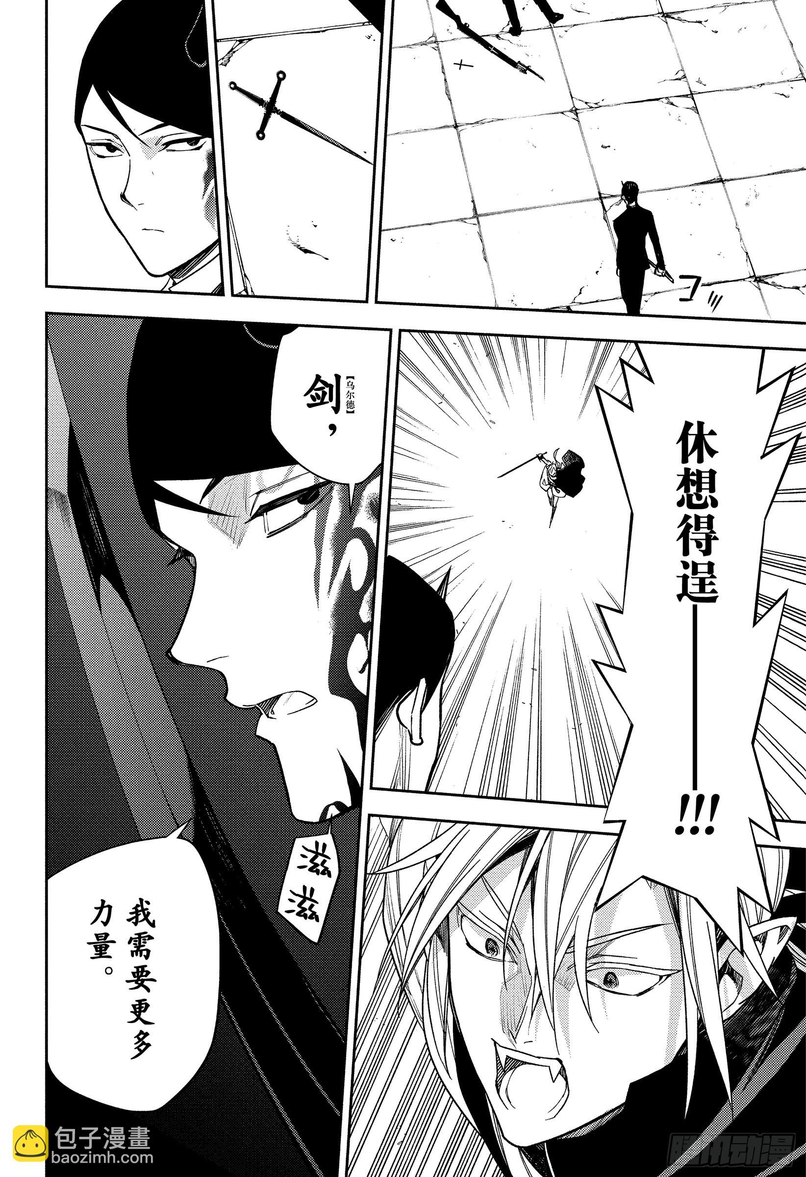 第151话苟延残喘直至最后一刻-第151话