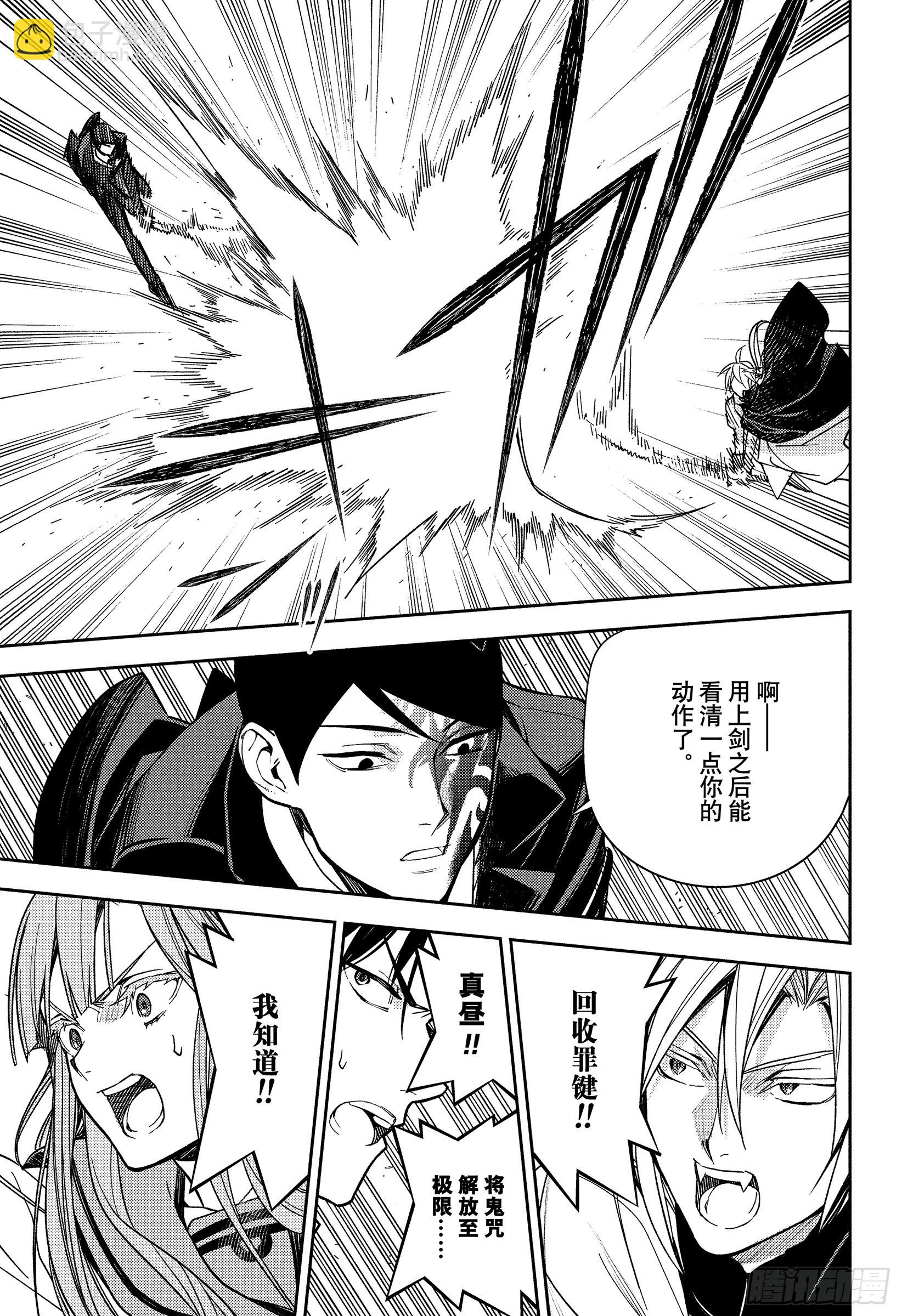 第151话苟延残喘直至最后一刻-第151话