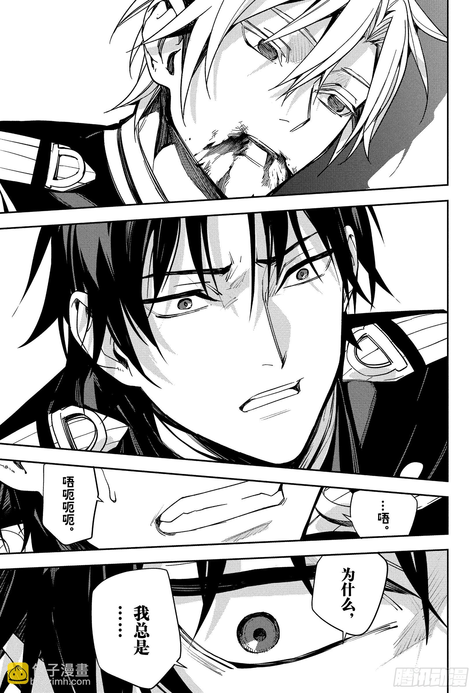 第151话苟延残喘直至最后一刻-第151话