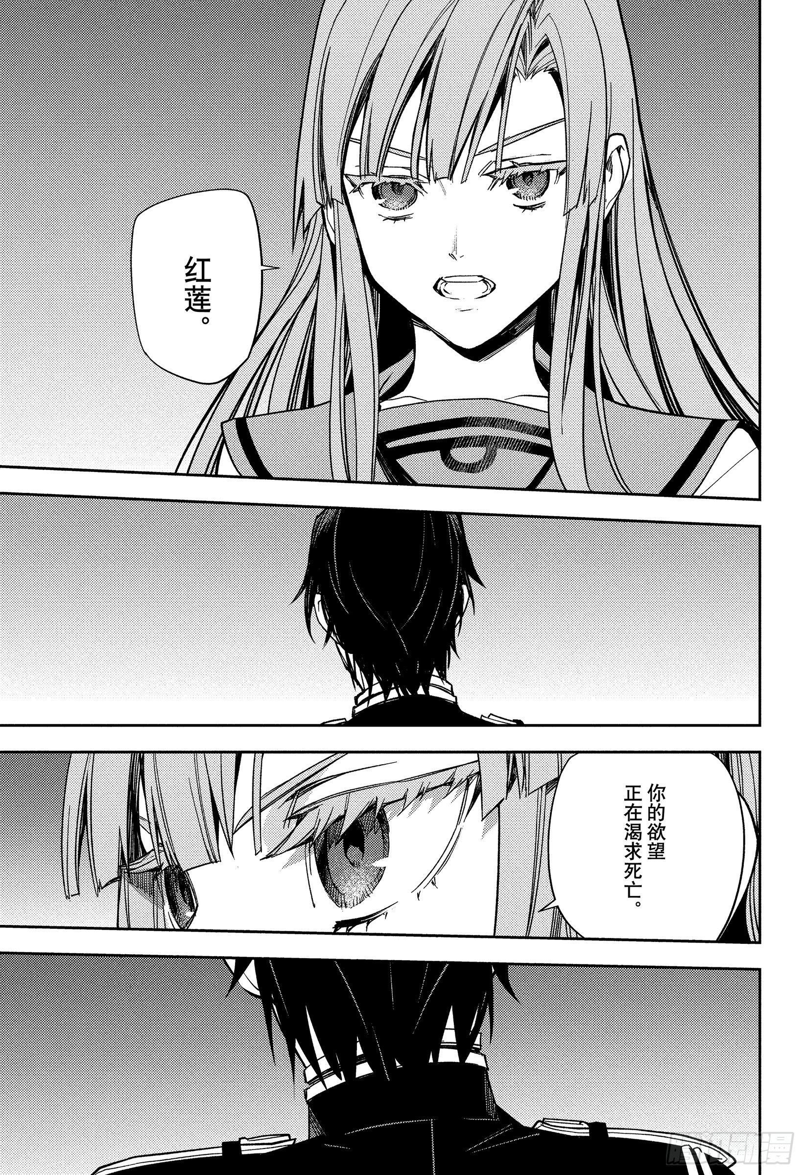 第151话苟延残喘直至最后一刻-第151话