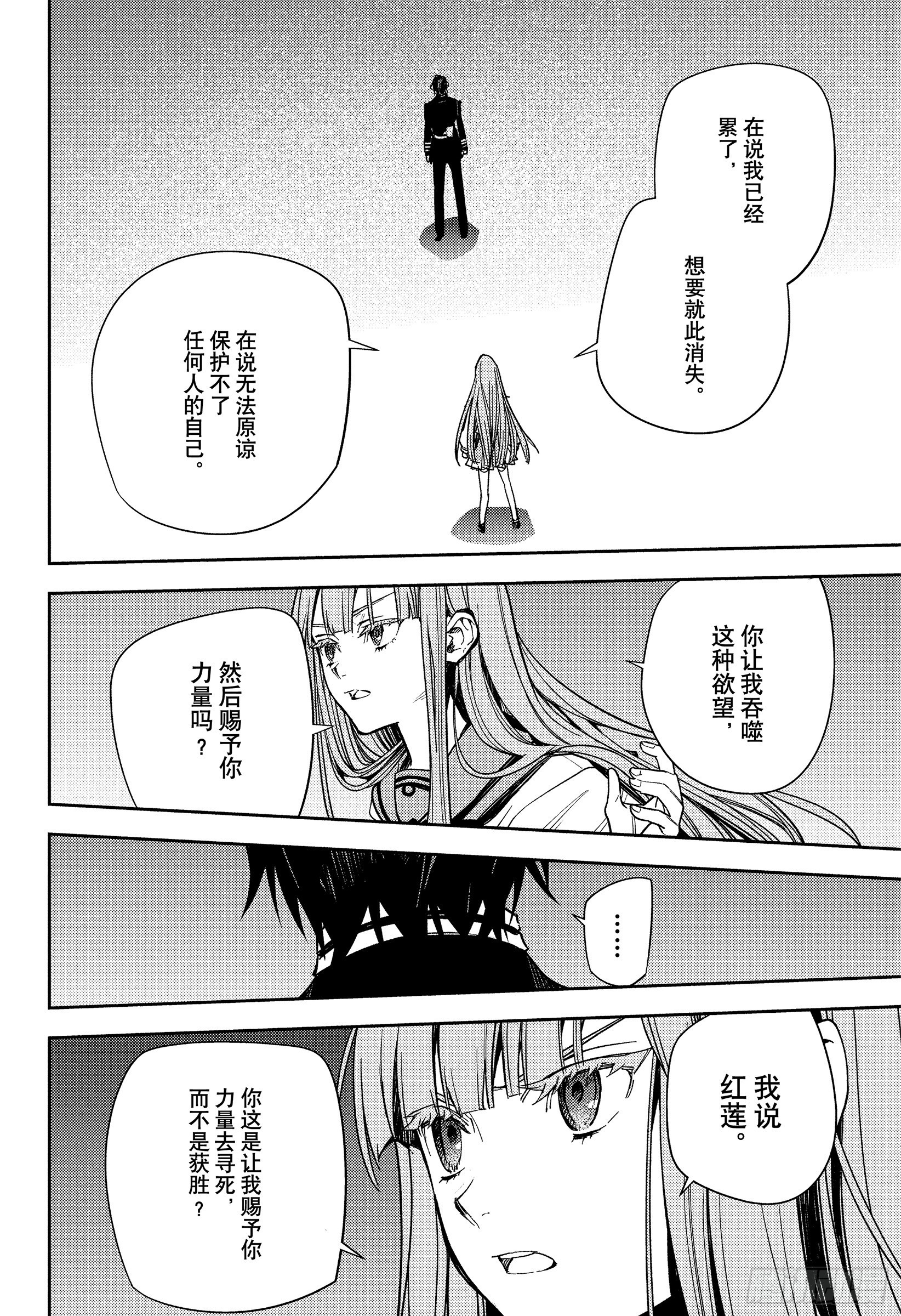 第151话苟延残喘直至最后一刻-第151话