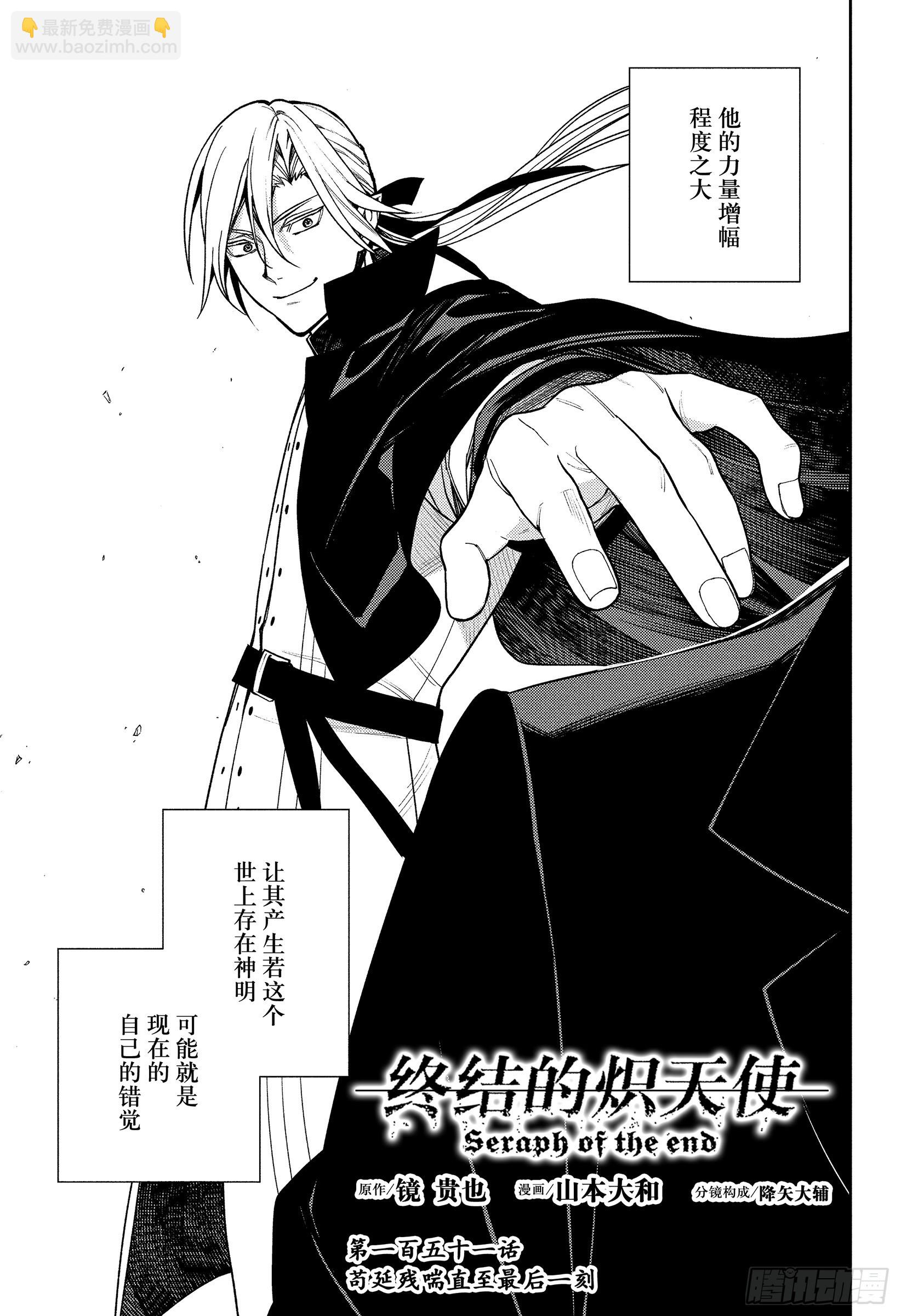 第151话苟延残喘直至最后一刻-第151话