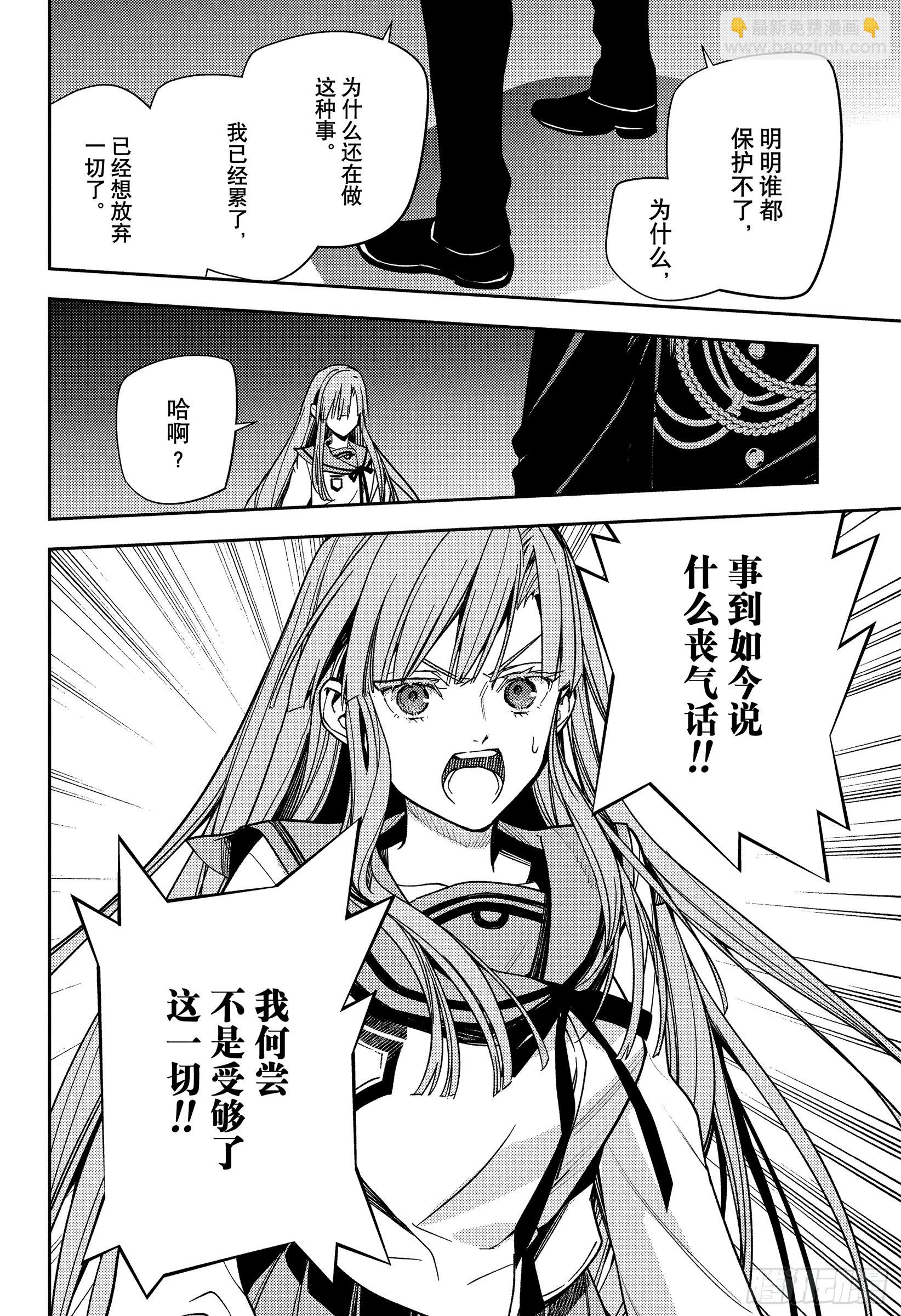 第151话苟延残喘直至最后一刻-第151话