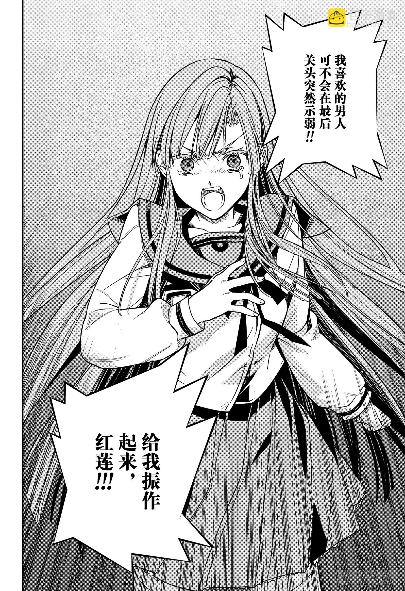 第151话苟延残喘直至最后一刻-第151话