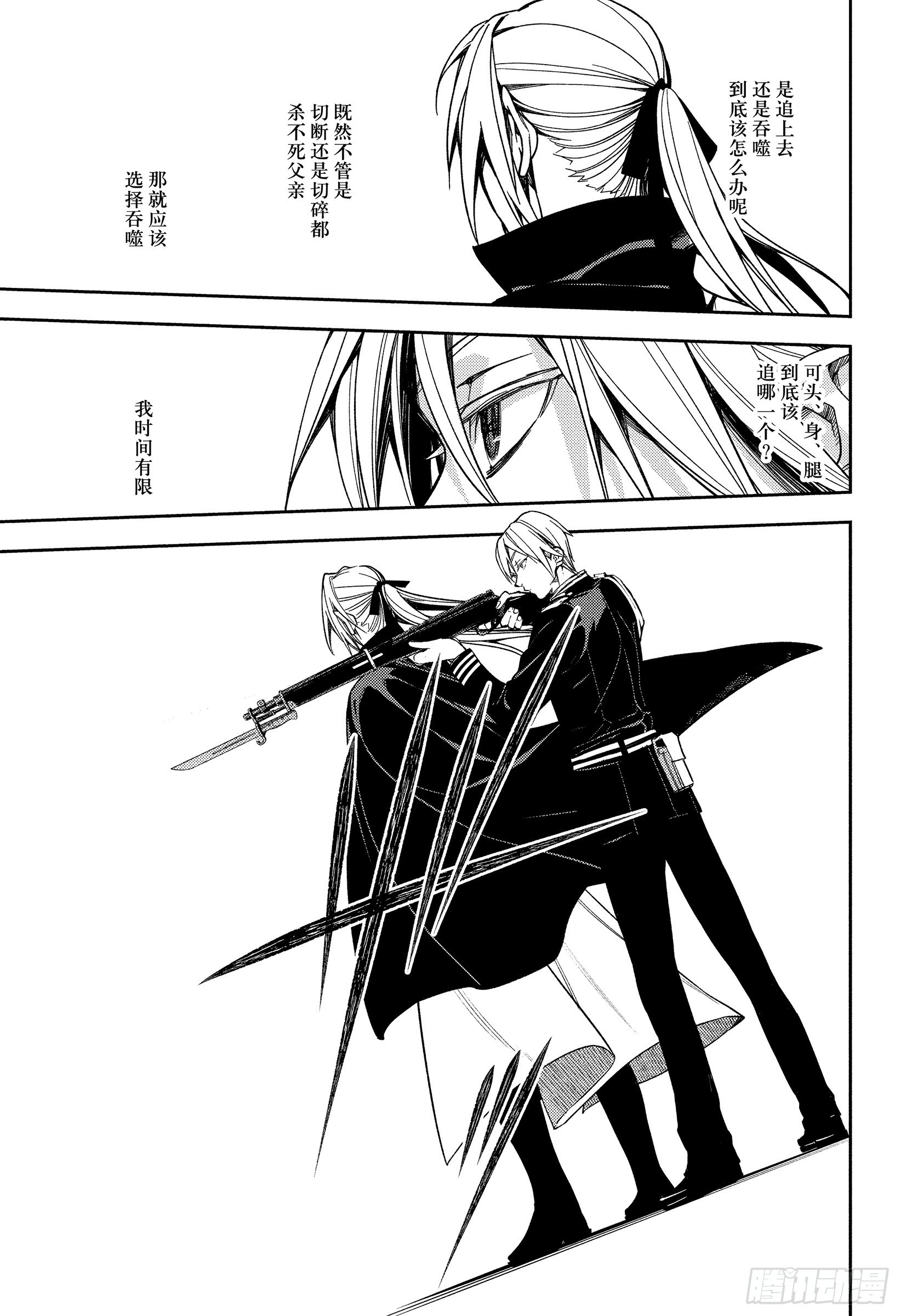 第151话苟延残喘直至最后一刻-第151话