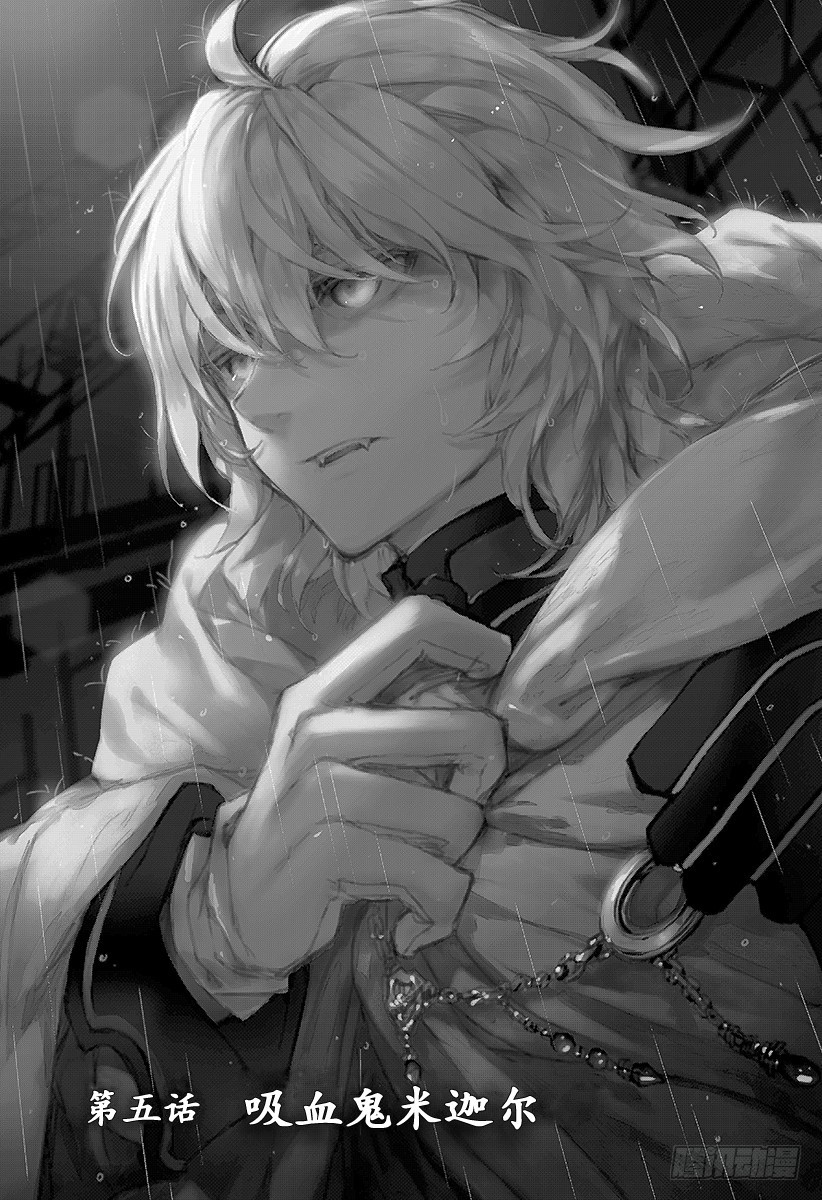 第5话 吸血鬼米迦尔-第5话