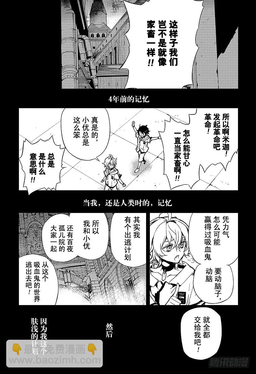 第5话 吸血鬼米迦尔-第5话