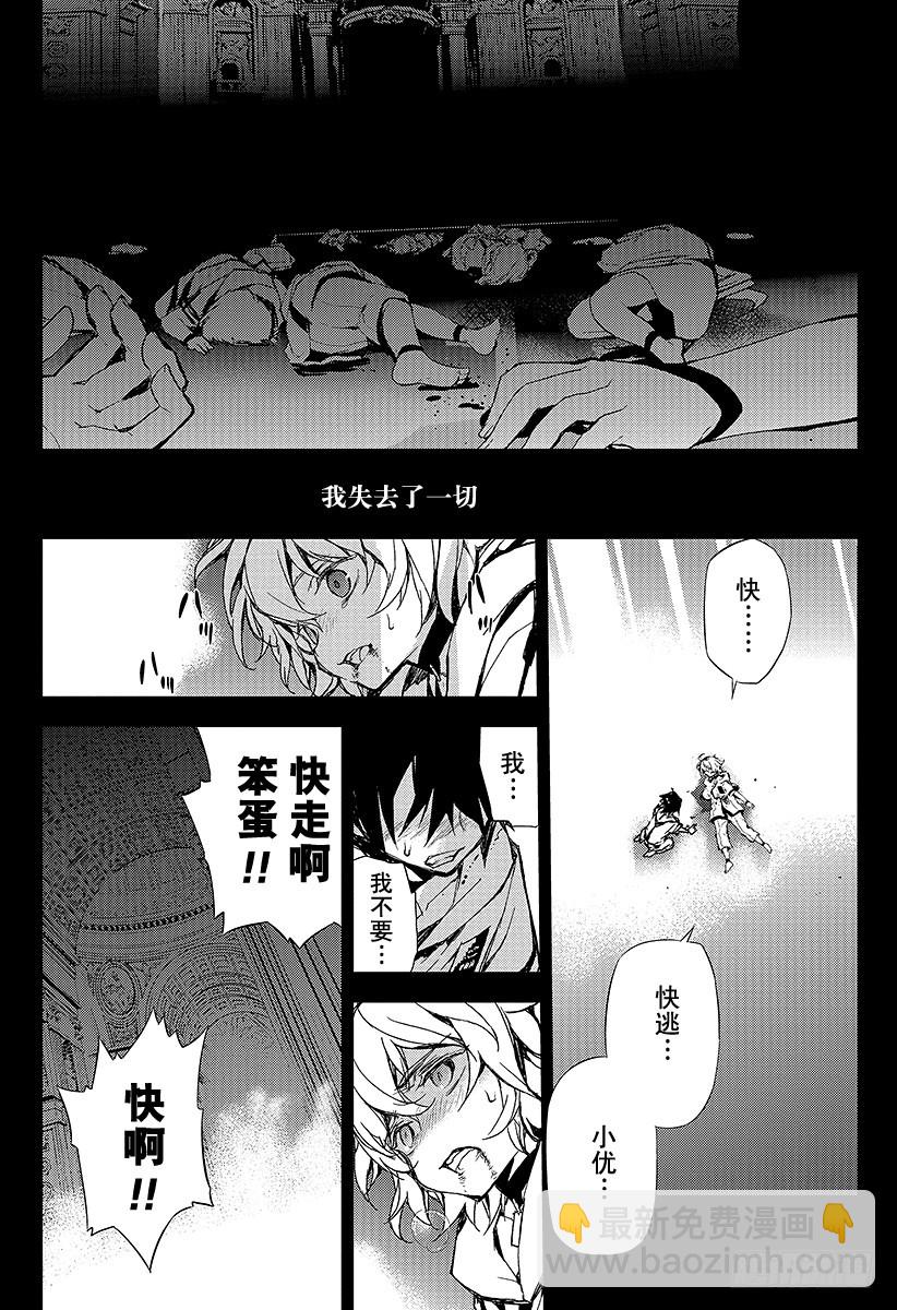 第5话 吸血鬼米迦尔-第5话