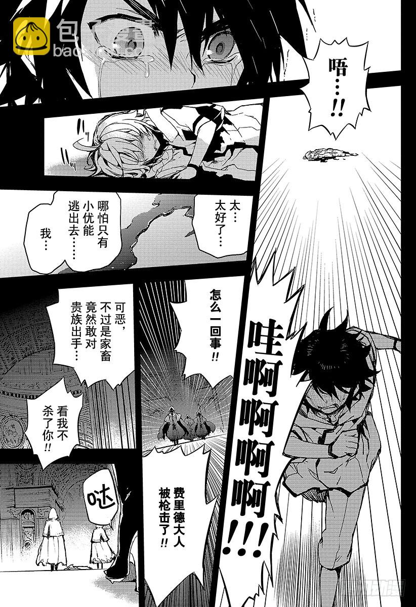 第5话 吸血鬼米迦尔-第5话