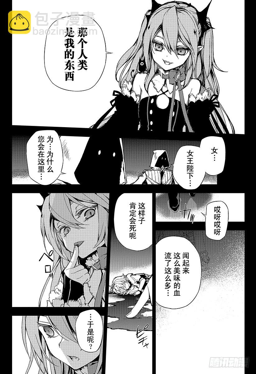 第5话 吸血鬼米迦尔-第5话