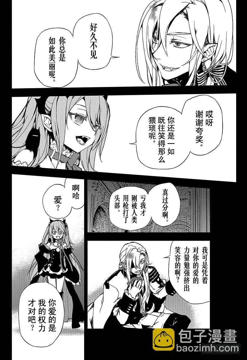 第5话 吸血鬼米迦尔-第5话