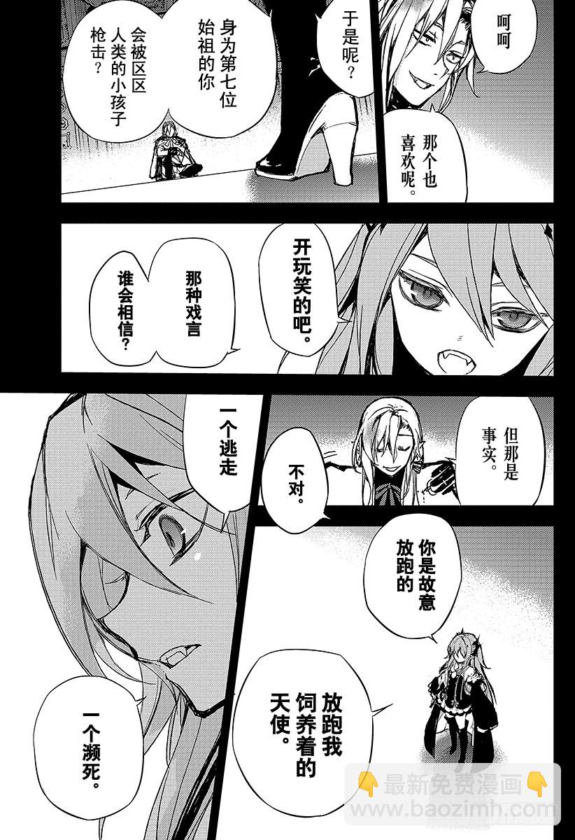 第5话 吸血鬼米迦尔-第5话