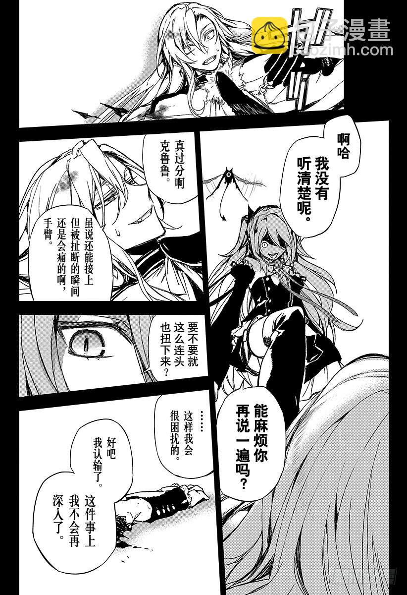 第5话 吸血鬼米迦尔-第5话