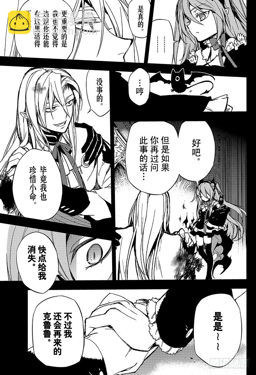 第5话 吸血鬼米迦尔-第5话