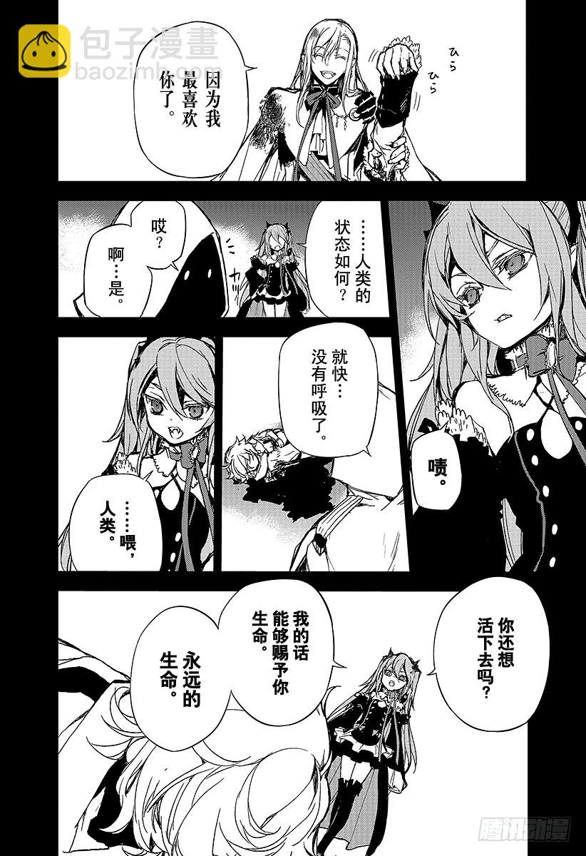 第5话 吸血鬼米迦尔-第5话