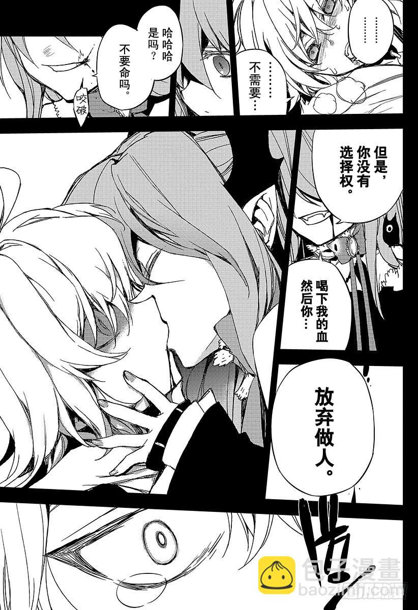 第5话 吸血鬼米迦尔-第5话