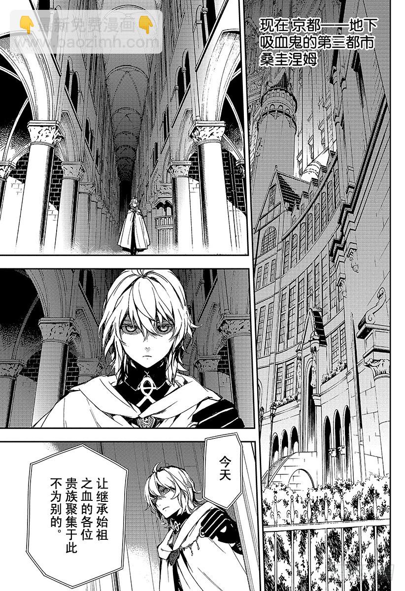 第5话 吸血鬼米迦尔-第5话