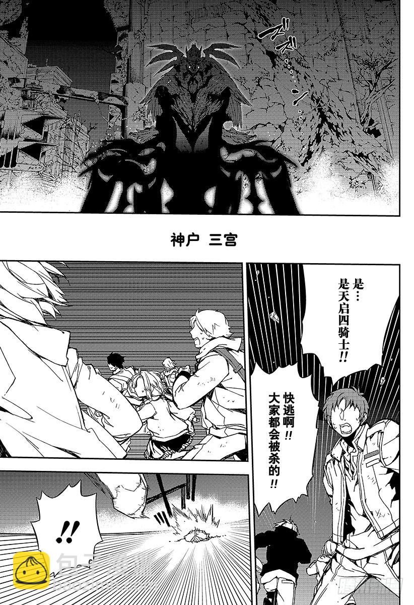 第5话 吸血鬼米迦尔-第5话