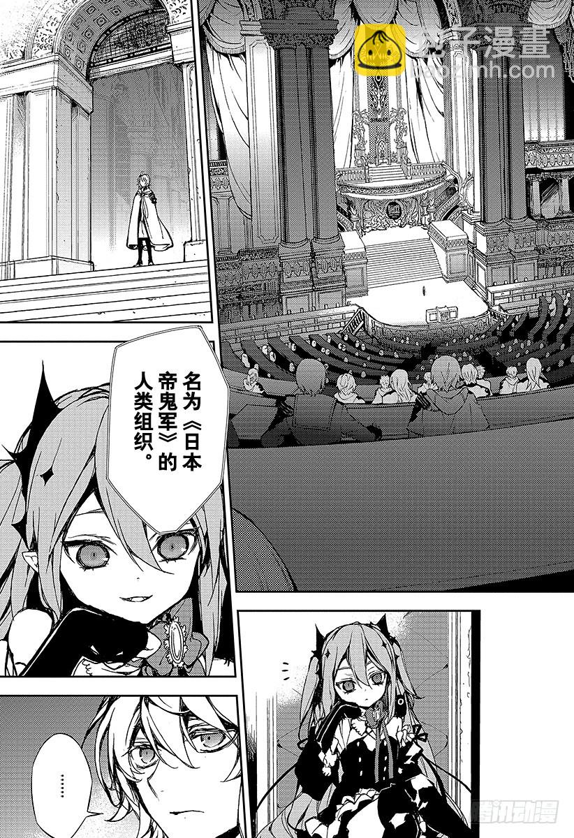 第5话 吸血鬼米迦尔-第5话