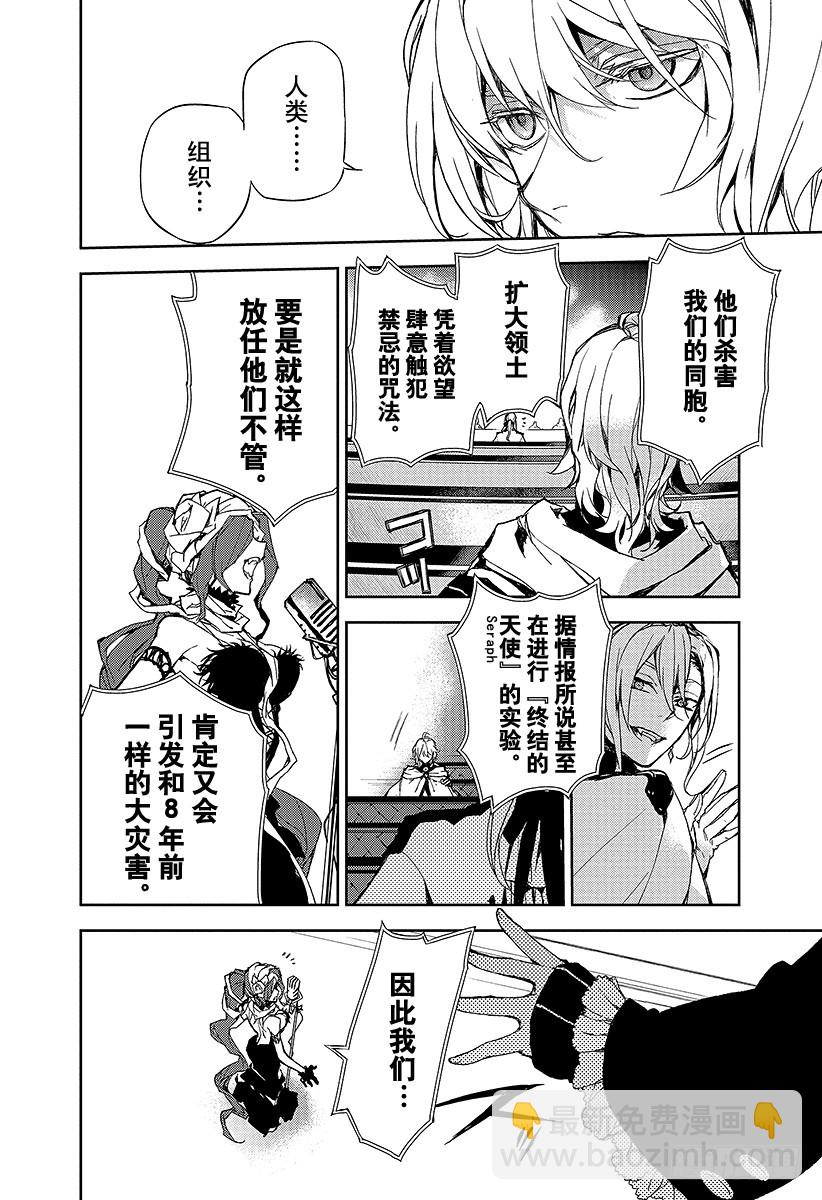 第5话 吸血鬼米迦尔-第5话