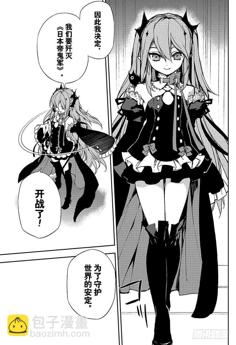 第5话 吸血鬼米迦尔-第5话