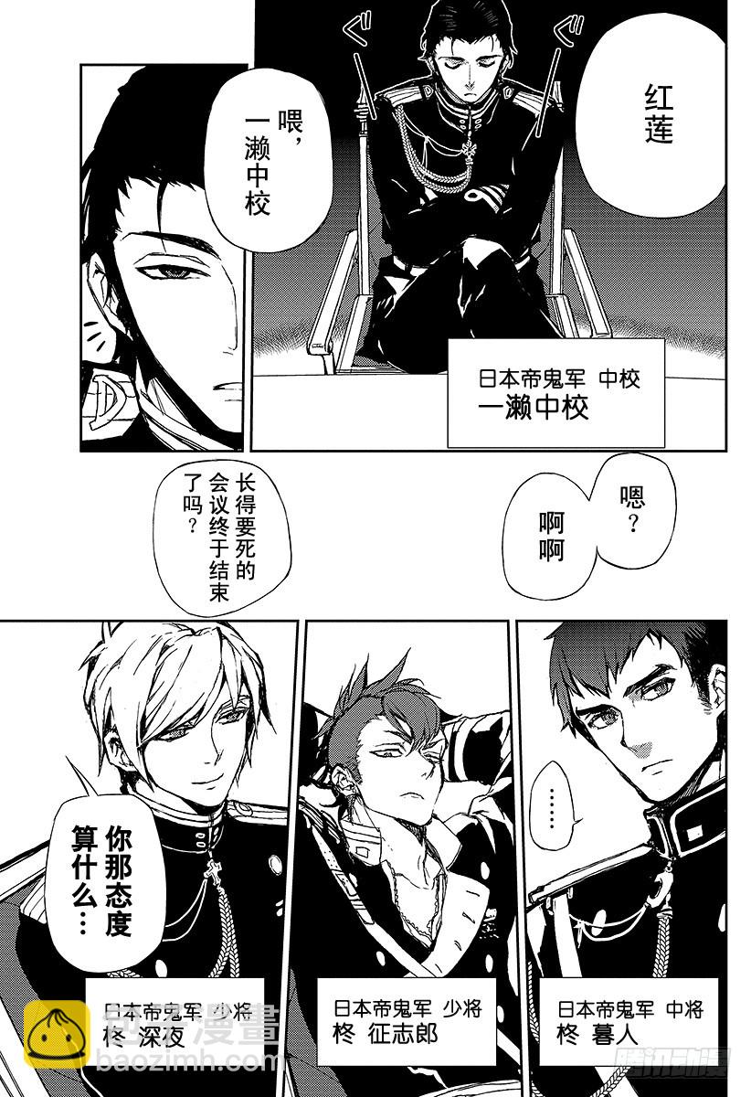 第5话 吸血鬼米迦尔-第5话