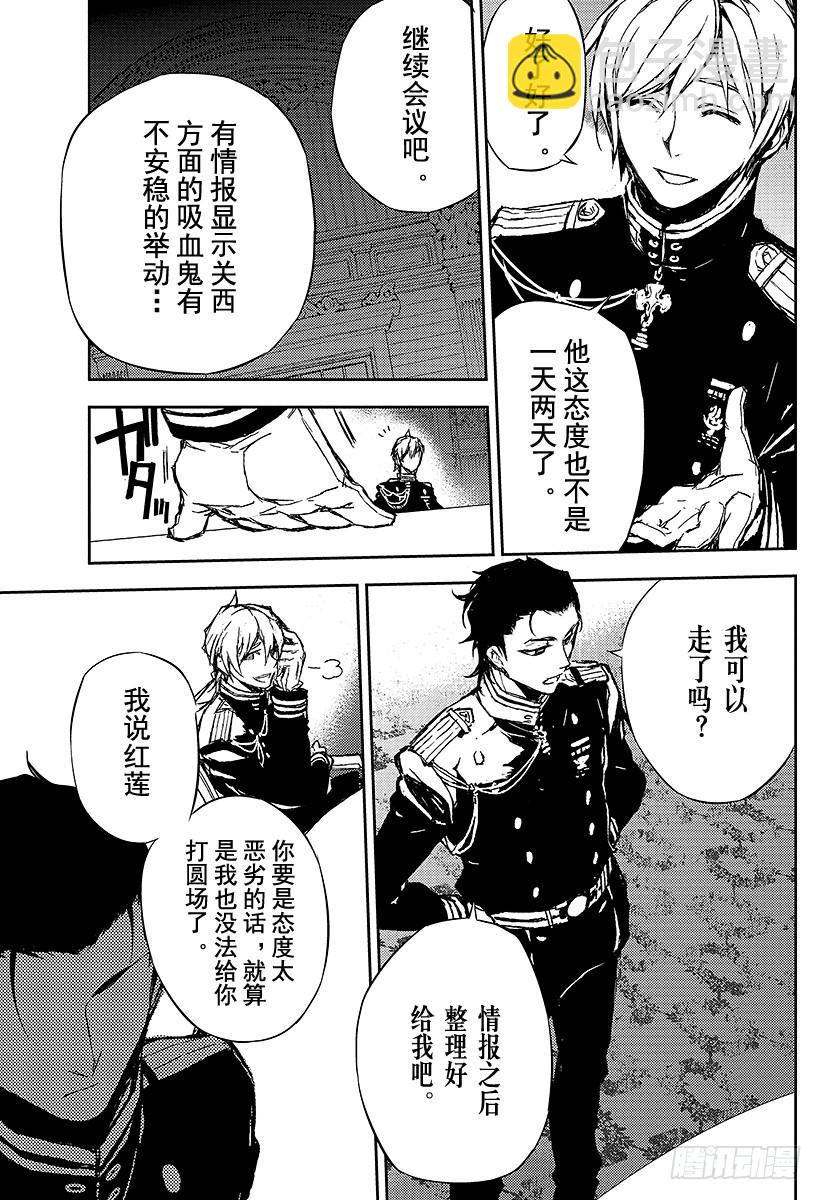 第5话 吸血鬼米迦尔-第5话