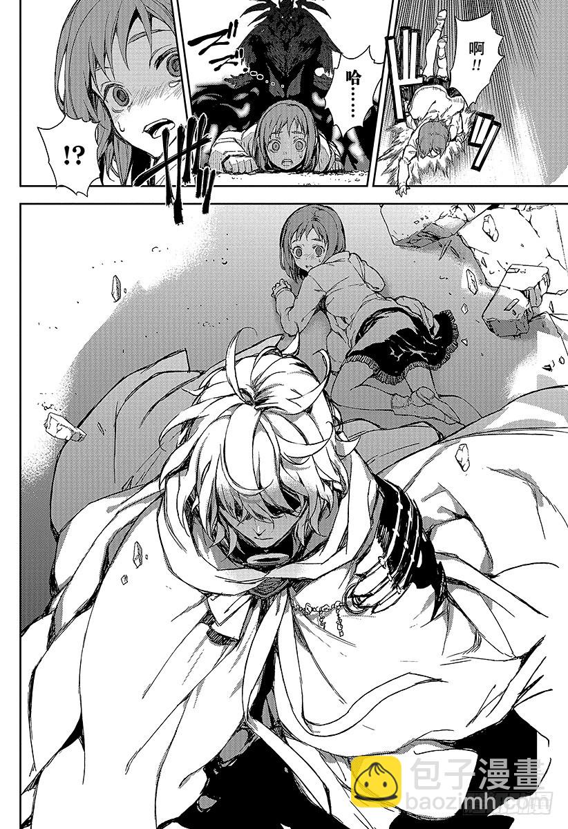 第5话 吸血鬼米迦尔-第5话