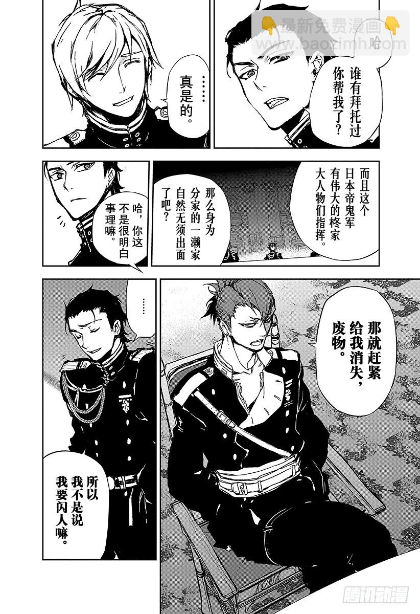 第5话 吸血鬼米迦尔-第5话