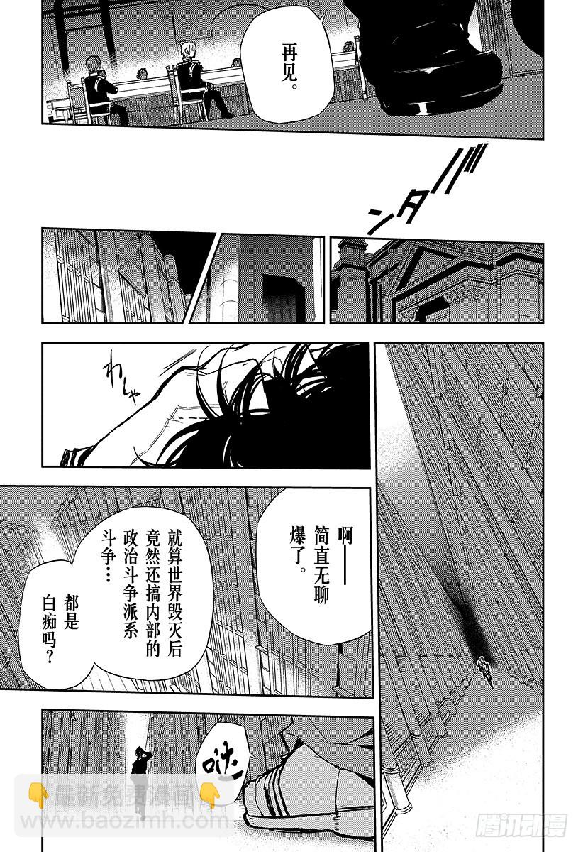 第5话 吸血鬼米迦尔-第5话