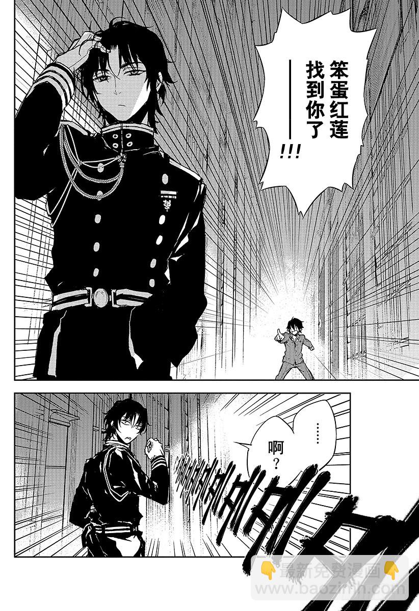 第5话 吸血鬼米迦尔-第5话