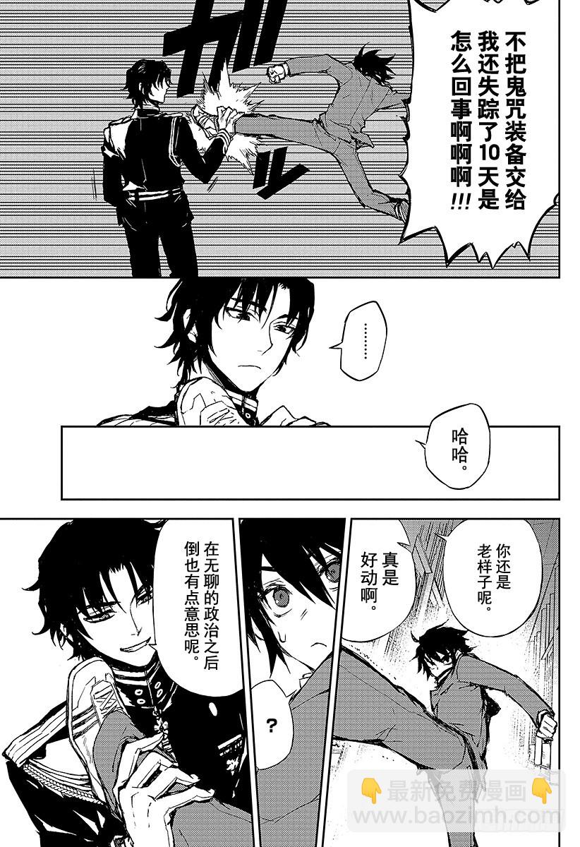 第5话 吸血鬼米迦尔-第5话