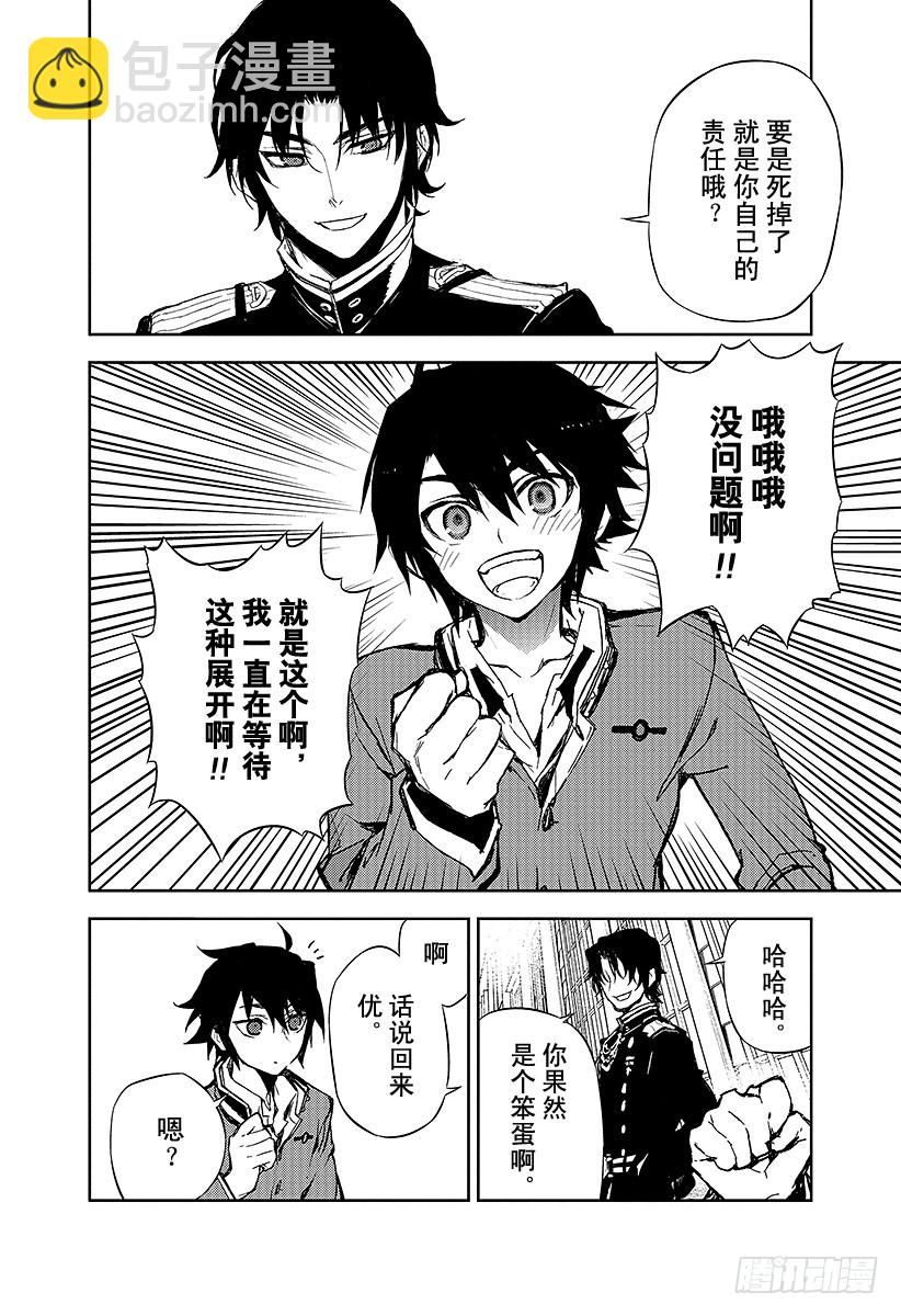 第5话 吸血鬼米迦尔-第5话