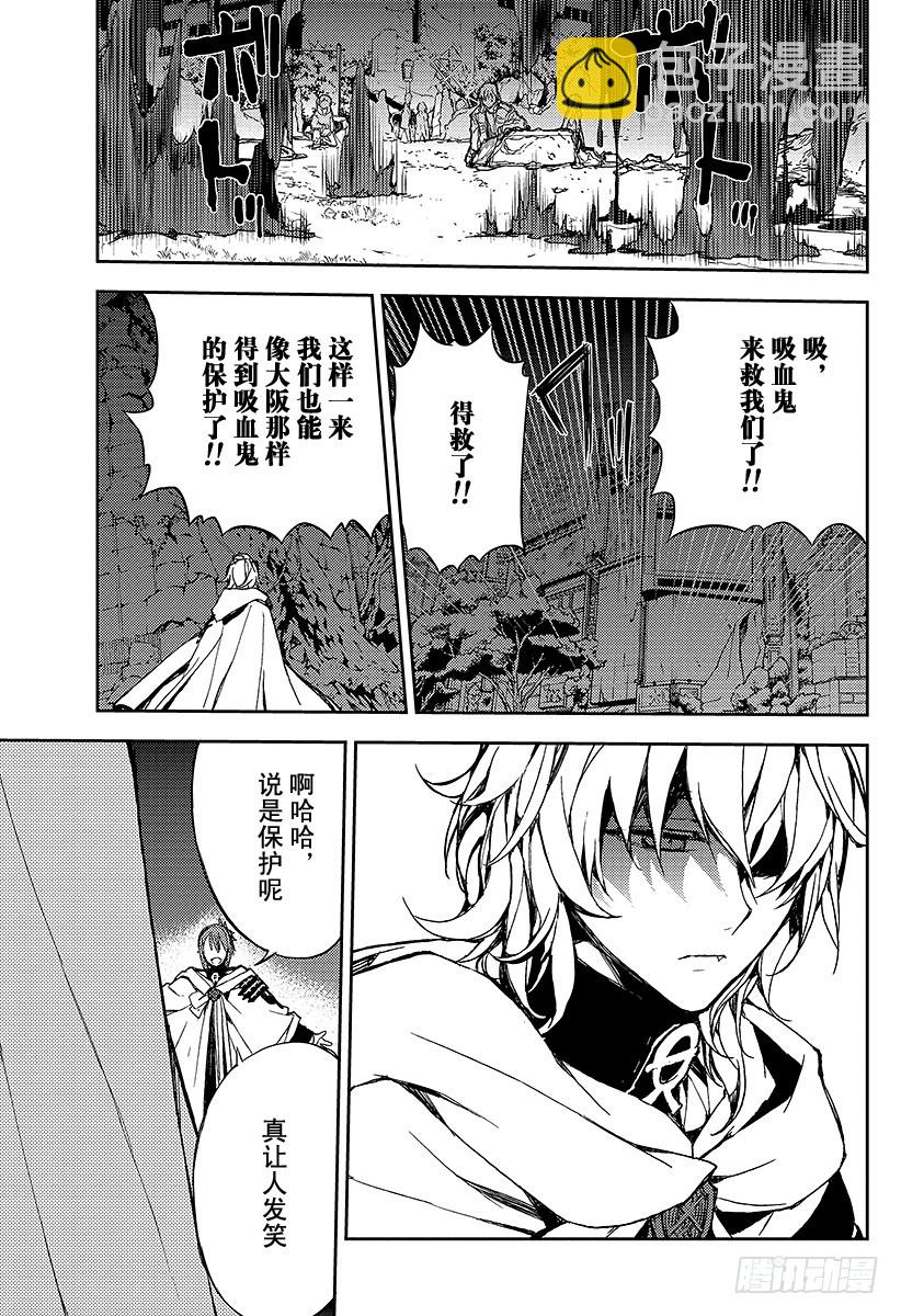 第5话 吸血鬼米迦尔-第5话