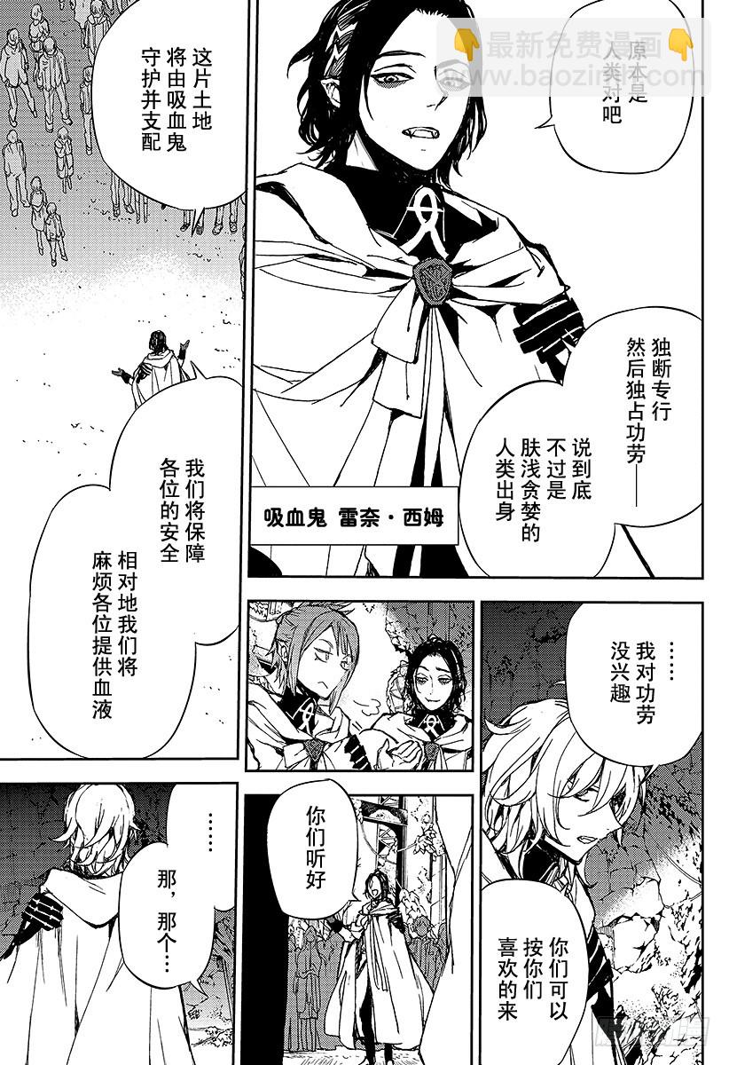 第5话 吸血鬼米迦尔-第5话