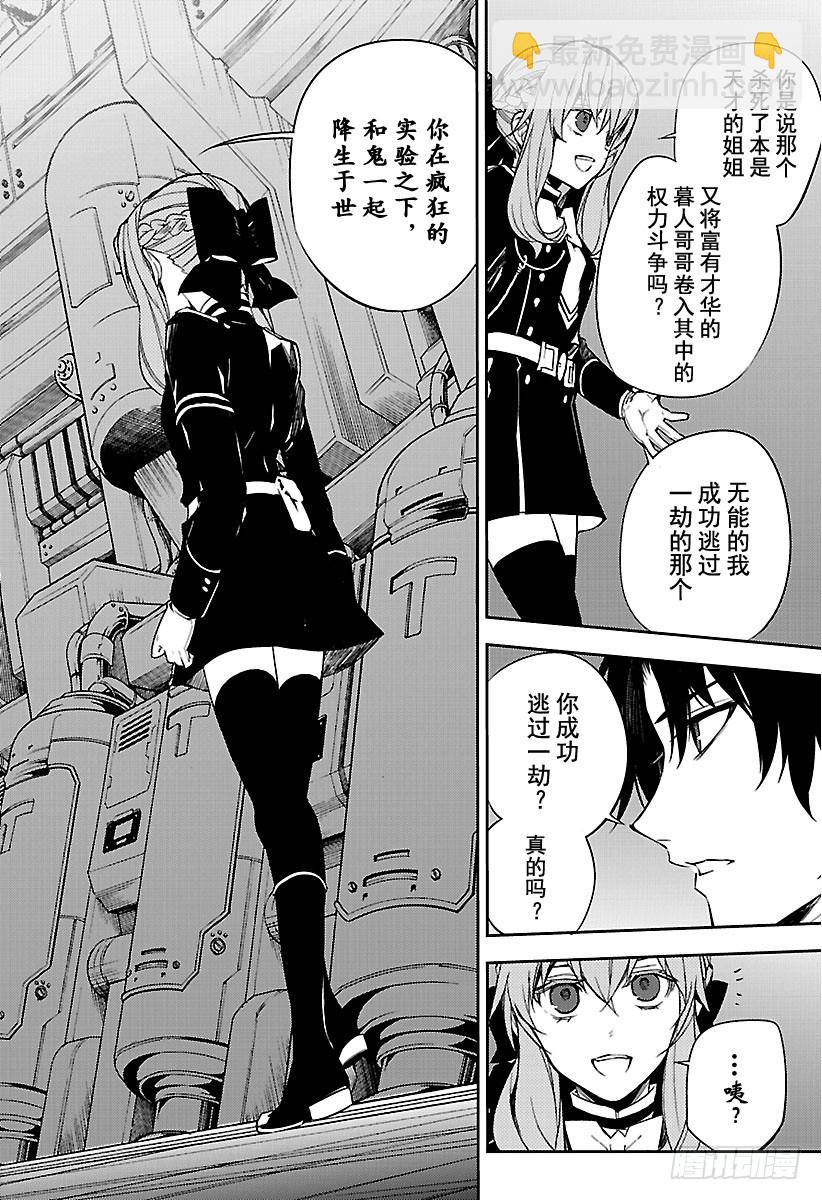 第57话 何谓王者-第57话